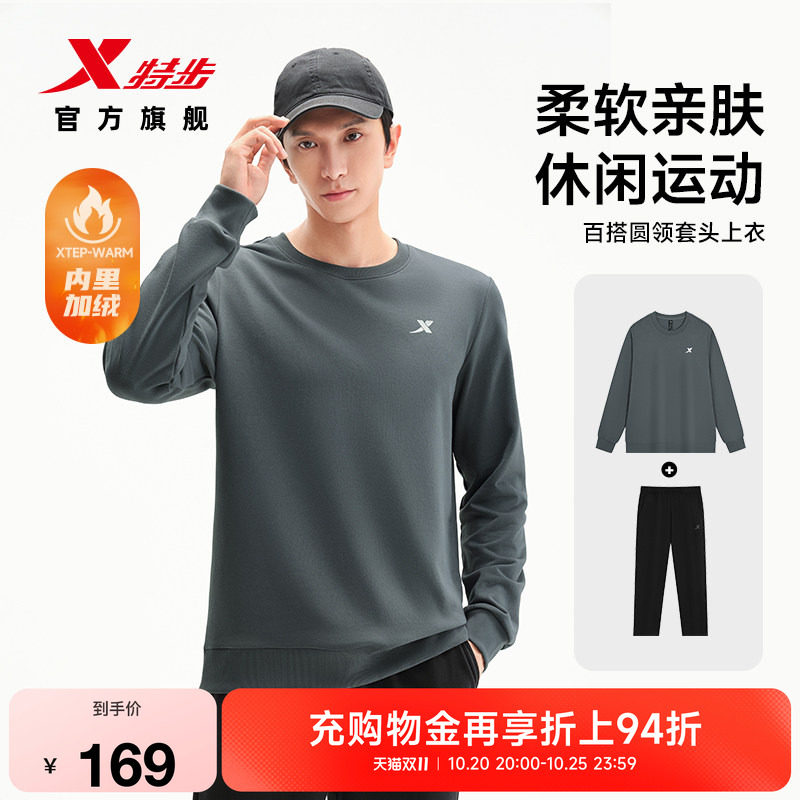 特步加绒套装男2026年冬季新款爸爸健身服男装卫衣运动上衣长裤男