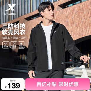 休闲上衣男款 冲锋男装 运动服防风夹克风衣男 春夏新款 特步外套男士