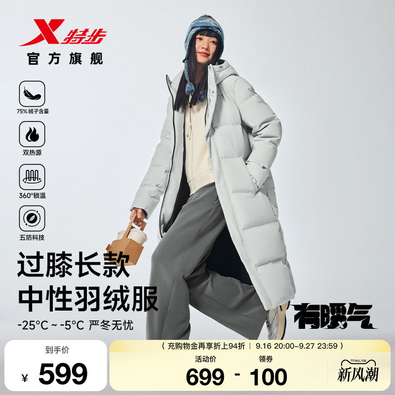 特步羽翼有暖气丨长款羽绒服男女款冬季运动上衣情侣保暖防风外套