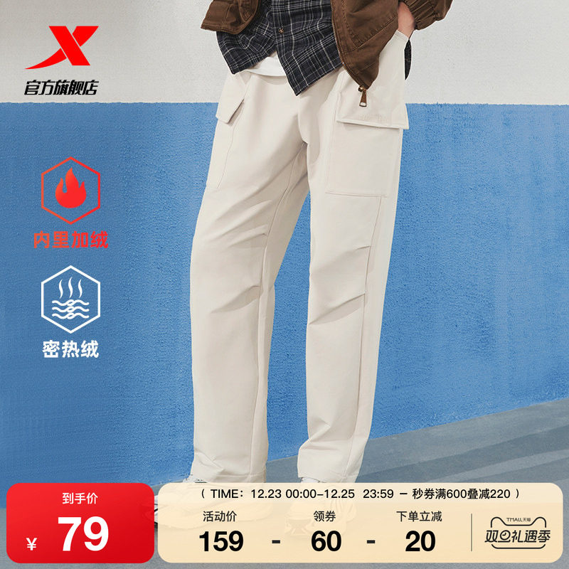 特步梭织运动长裤男2025春秋官方休闲潮流百搭直筒平口男子运动裤