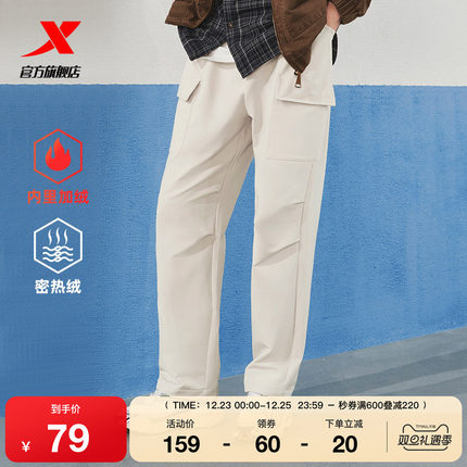 特步梭织运动长裤男2025春秋官方休闲潮流百搭直筒平口男子运动裤