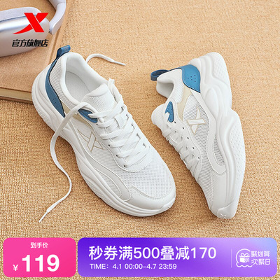 特步星晴2丨休闲鞋男女