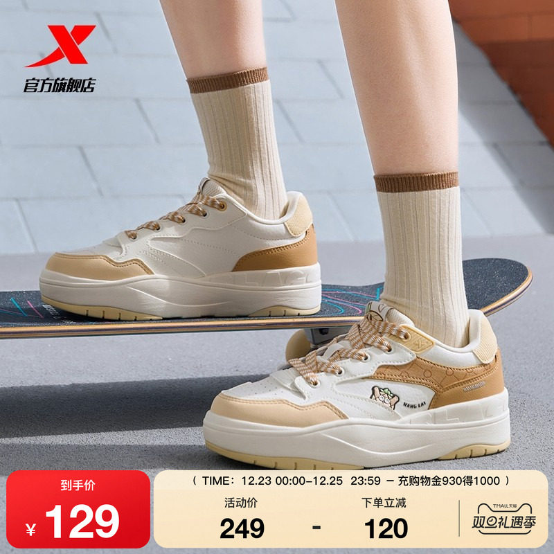 特步情侣千层鞋板鞋冬季潮流男款百搭休闲鞋潮流运动鞋舒适女鞋子