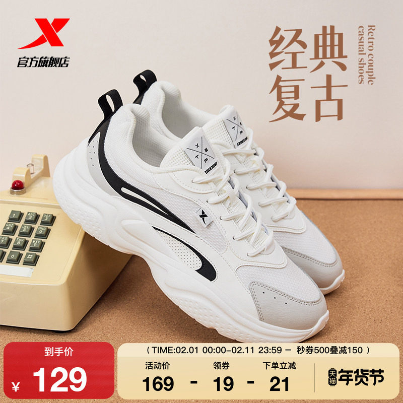 特步轻春休闲鞋冬季正品男鞋情侣百搭轻便厚底旅游鞋复古运动鞋女