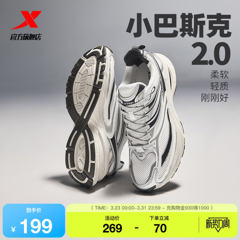 特步小巴斯克2丨休闲鞋男鞋网面透气舒适正品复古运动老爹鞋女鞋