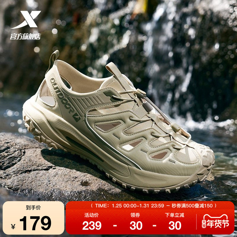 特步飞石凉鞋溯溪鞋男鞋子冬季正品户外轻便舒适百搭休闲鞋沙滩鞋,运动鞋new,运动沙滩鞋/凉鞋,淘宝优惠券,粉丝福利购,淘宝优惠卷