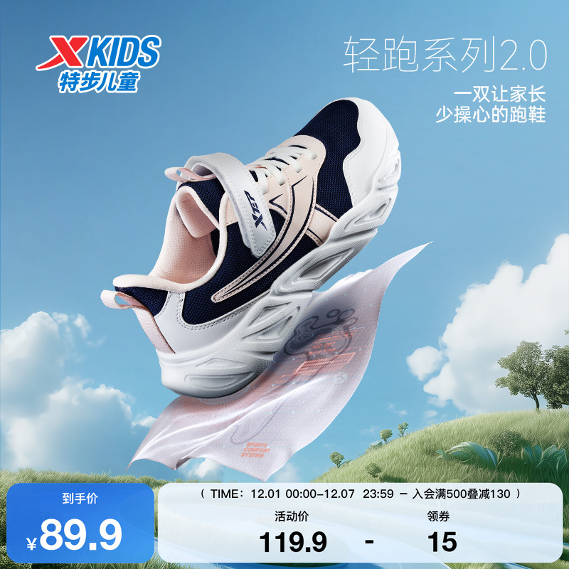 特步童鞋秋季新款女童中大童轻便软弹舒适百搭魔术贴儿童运动跑鞋