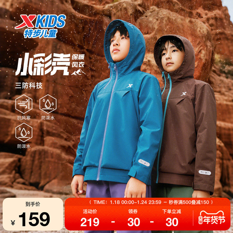 特步童装秋冬季新款男童女童中大童运动休闲上衣儿童加绒保暖风衣,运动服/休闲服装,运动茄克/外套,淘宝优惠券,粉丝福利购,淘宝优惠卷
