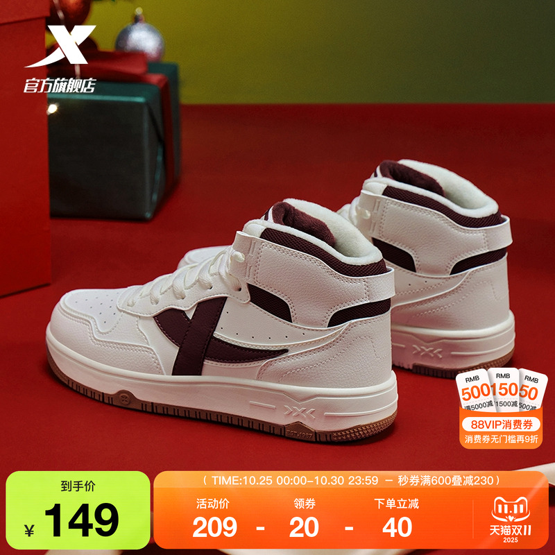 特步苜白3情侣板鞋|2025冬季新款高帮休闲鞋小白鞋女厚底增高鞋子