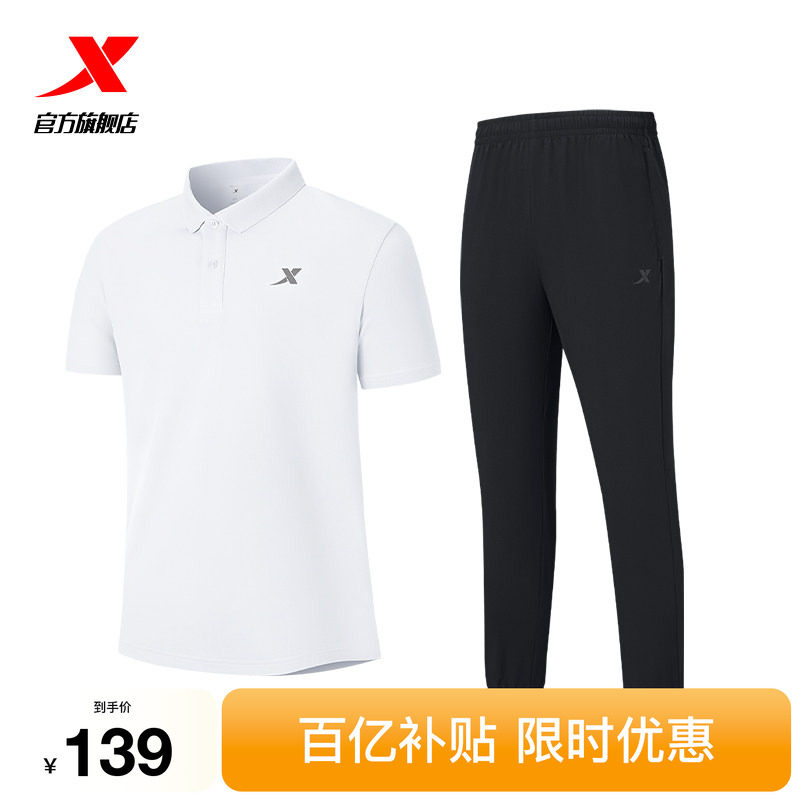 特步运动速干套装polo衫男短袖夏季透气翻领T恤运动束脚长裤男装