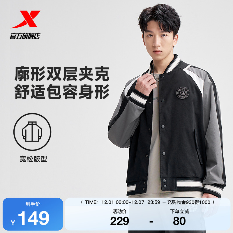 特步运动外套男士2025秋冬新款户外防风双层茄克潮流百搭薄款风衣