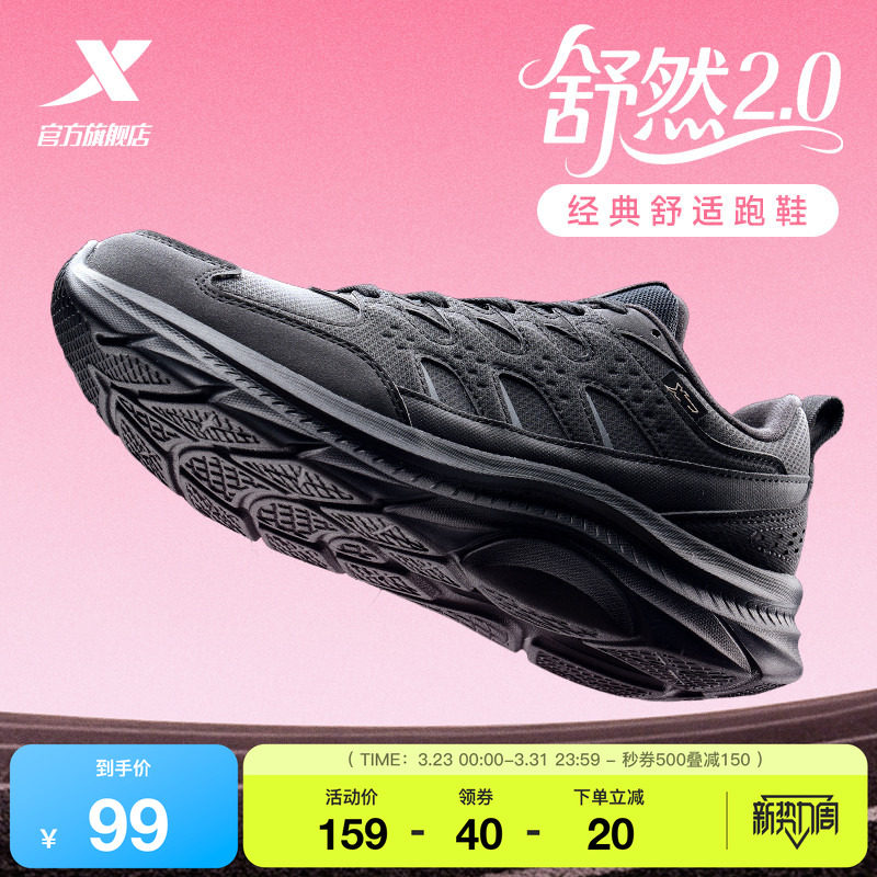 特步舒然2.0丨跑步鞋女鞋夏季新款鞋子减震运动鞋革面防泼水跑鞋