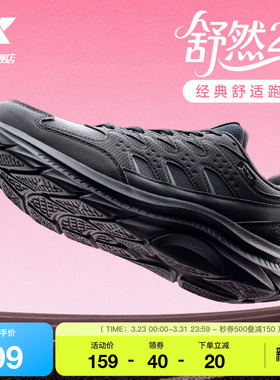 特步舒然2.0丨跑步鞋女鞋夏季新款鞋子减震运动鞋革面防泼水跑鞋