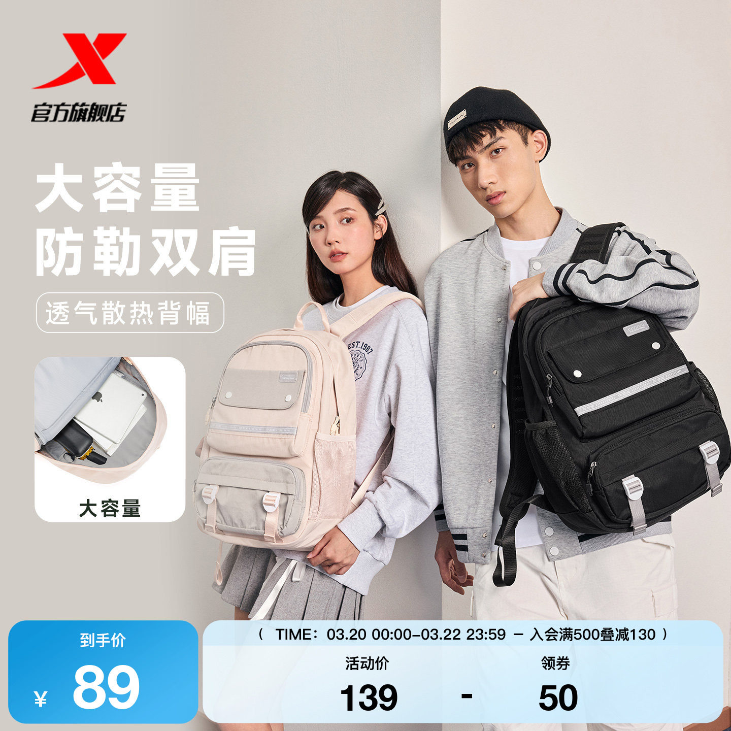 特步书包初中女生2026春季大容量轻便男款背包电脑包学生双肩包