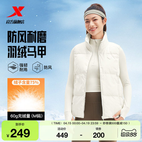 特步羽绒马甲女2025年冬季新款运动女装宽松保暖外套975428260035