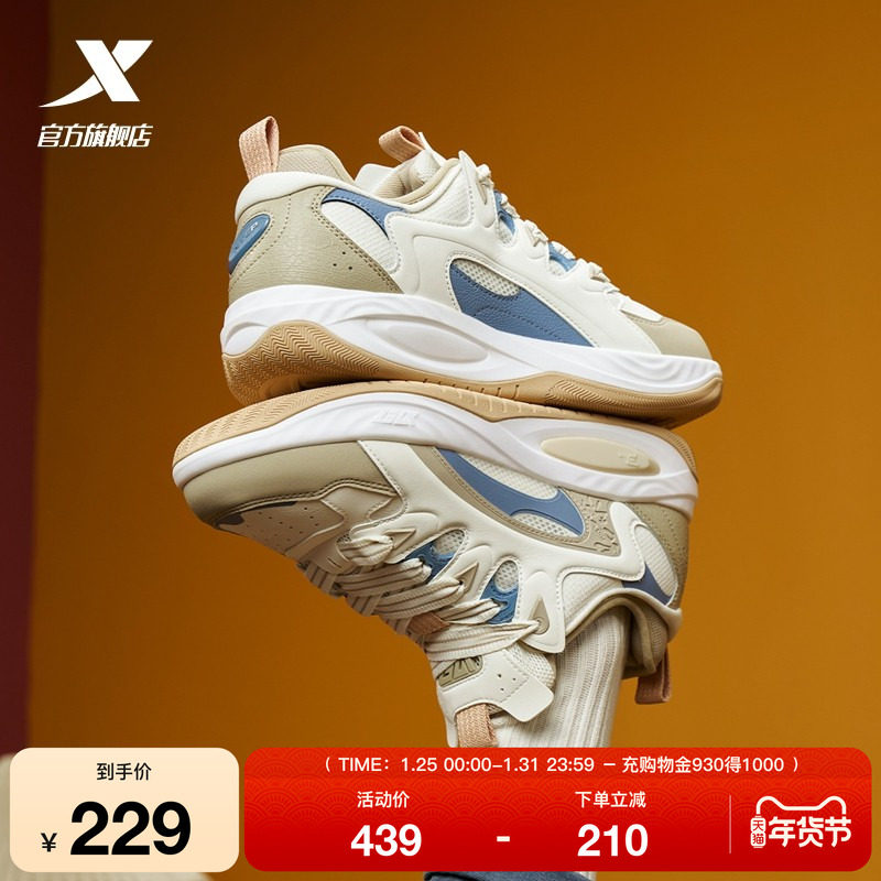 范丞丞同款丨特步驭桀PLUS板鞋男鞋2025冬季新款运动鞋·休闲鞋子,运动鞋new,板鞋,淘宝优惠券,粉丝福利购,淘宝优惠卷