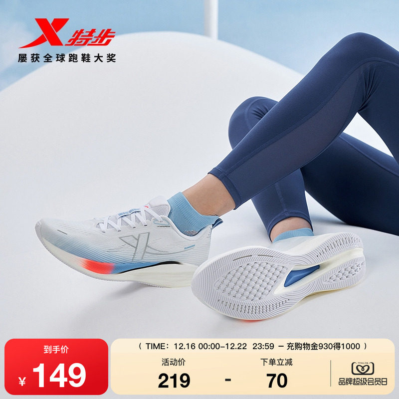 特步騛速5女鞋跑步鞋减震回弹