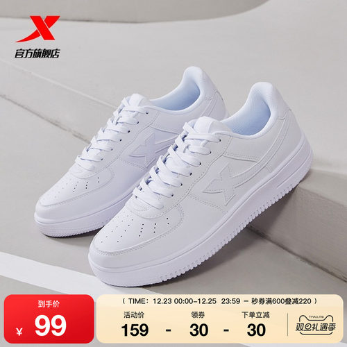 特步情侣板鞋百搭小白鞋