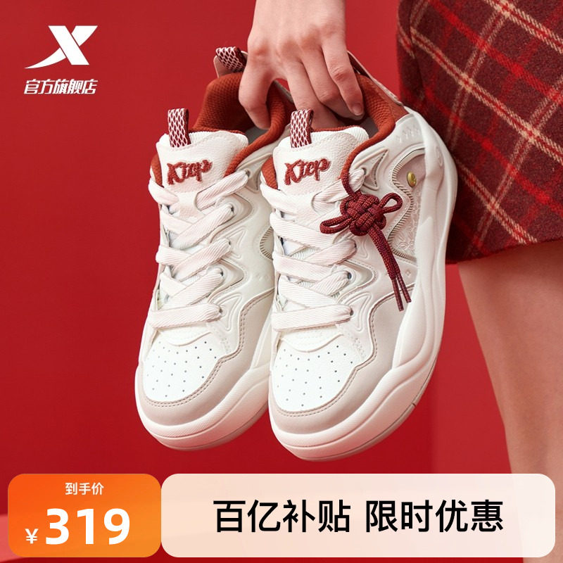 特步征程板鞋女鞋2026春季新款新年红色鞋情侣保暖休闲运动鞋男款,运动鞋new,板鞋,淘宝优惠券,粉丝福利购,淘宝优惠卷