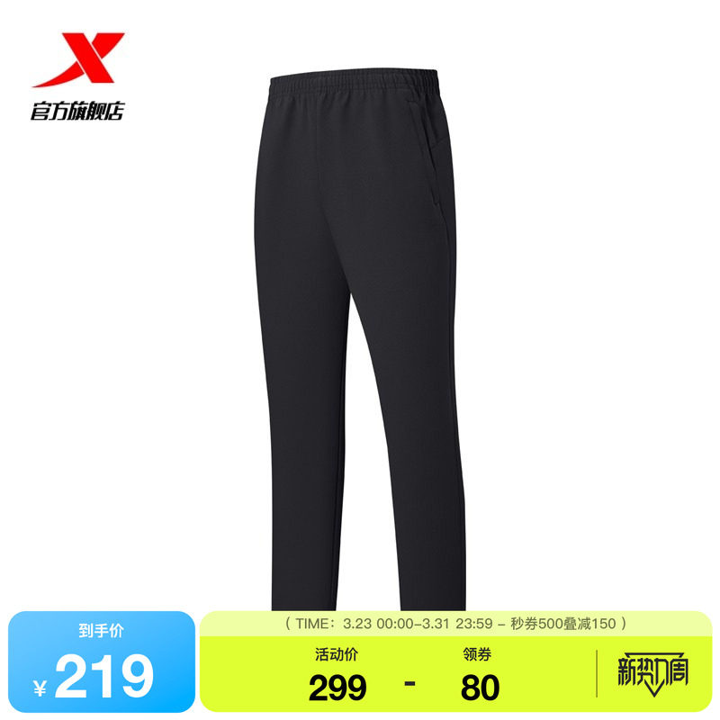 特步运动裤2026年新款男款春秋季速干梭织长裤休闲裤974129980109