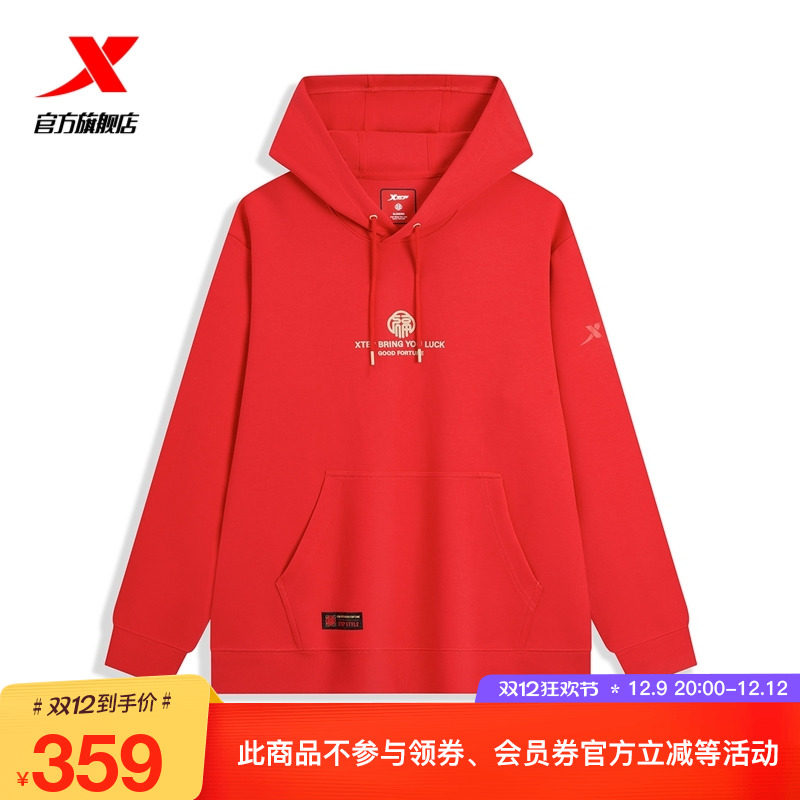 新年款丨特步情侣连帽卫衣2025春季新款红色运动上衣975129930284