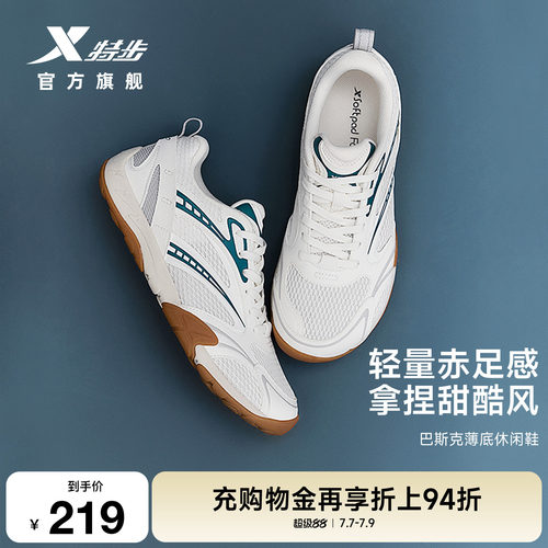特步巴斯克丨休闲鞋男鞋夏季网面透气轻便运动鞋百搭赤足薄底女鞋