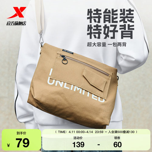 特步大容量休闲通勤包情侣款2026春季官方女士单肩包运动斜挎包男