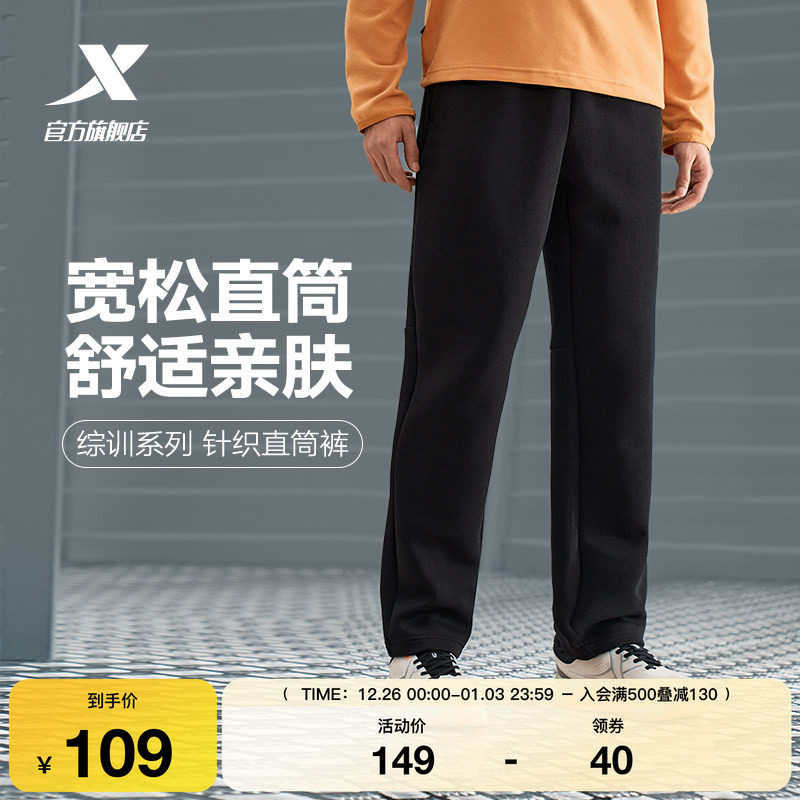 特步运动长裤男2025年官方秋冬季宽松休闲男裤针织直筒运动裤