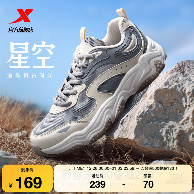 特步星空休闲鞋男鞋冬季增高轻便百搭运动鞋户外复古老爹鞋女鞋子