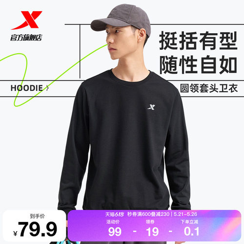 特步卫衣男春季运动服圆领