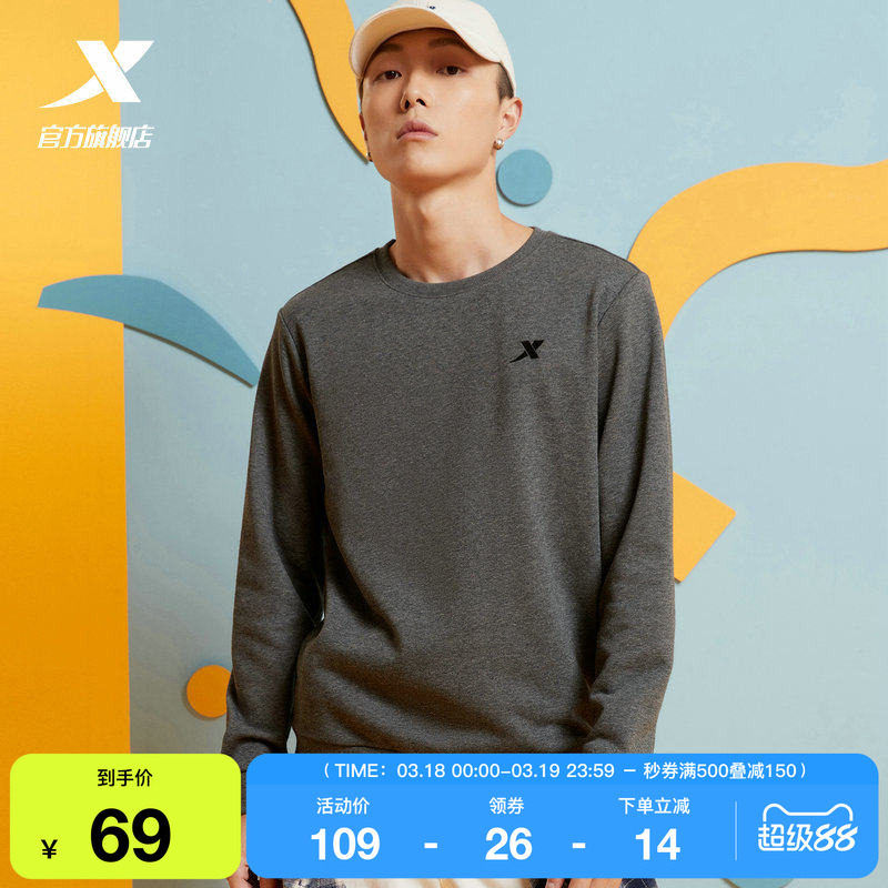 特步运动卫衣男春秋官网旗舰男装宽松圆领长袖上衣针织运动套头衫