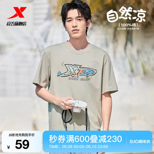 特步情侣休闲百搭凉感棉T