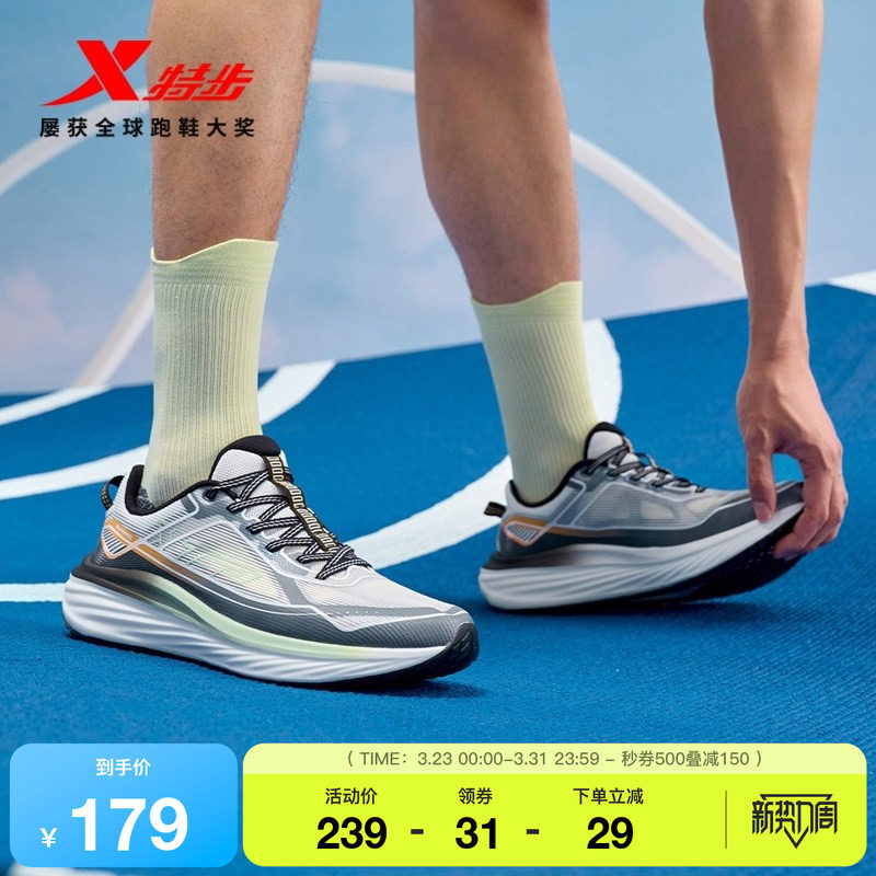 特步跑鞋男士夏季新款网面舒适运动鞋子中考体育跑鞋97521911