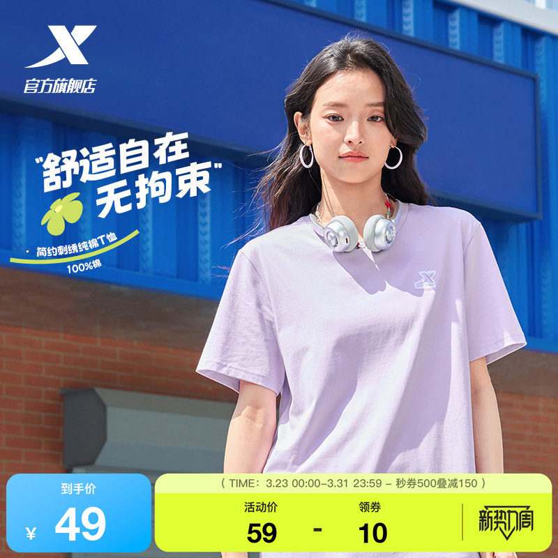 特步圆领短袖T恤男女同款官方新款夏季情侣休闲半袖简约运动体恤