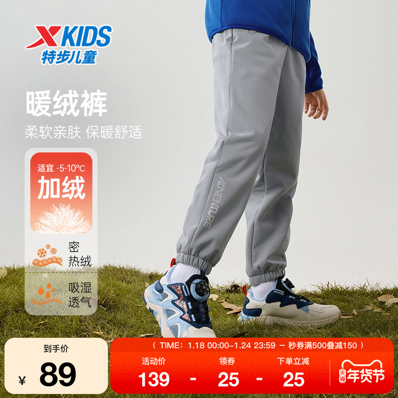 特步童装男童裤子女童春秋新款加绒保暖卫裤儿童舒适百搭运动长裤,运动服/休闲服装,运动长裤,淘宝优惠券,粉丝福利购,淘宝优惠卷
