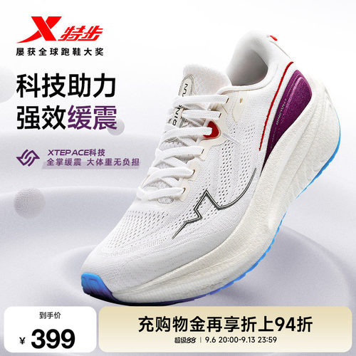 特步青云2.0跑步鞋情侣同款