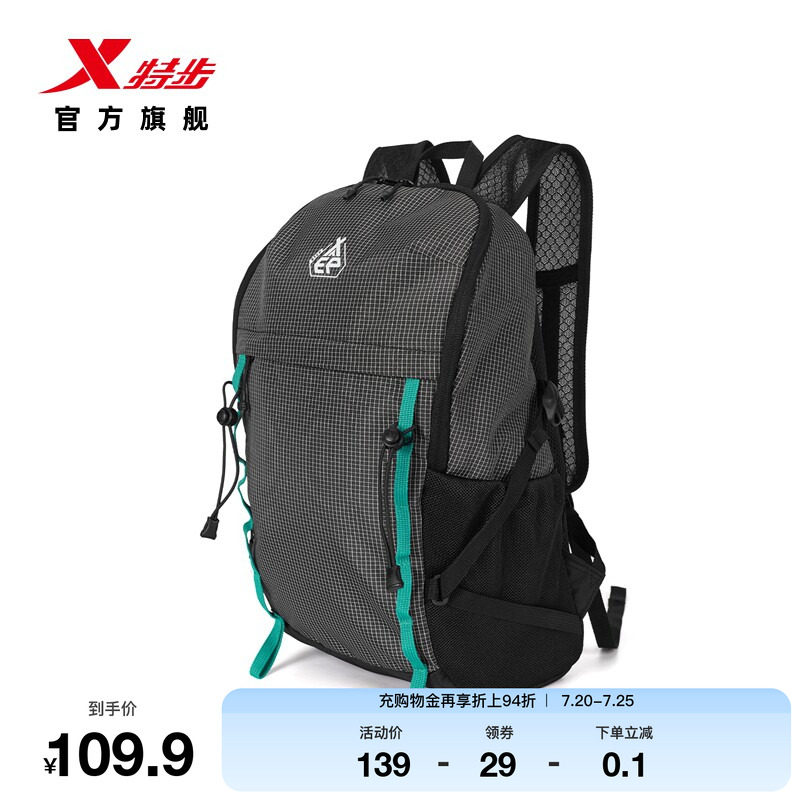 特步追山 | 双肩包男女运动户外旅行背包大学生书包大容量电脑包