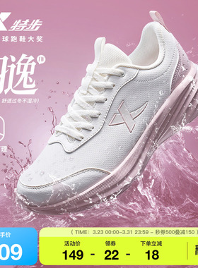 特步羽逸FW丨跑步鞋女夏季新款运动鞋皮面防泼水减震跑鞋休闲鞋子