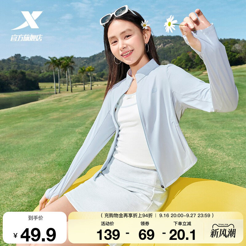 特步绵绵冰防晒衣女款户外2026夏季新款原纱冰丝透气轻薄皮肤衣图片