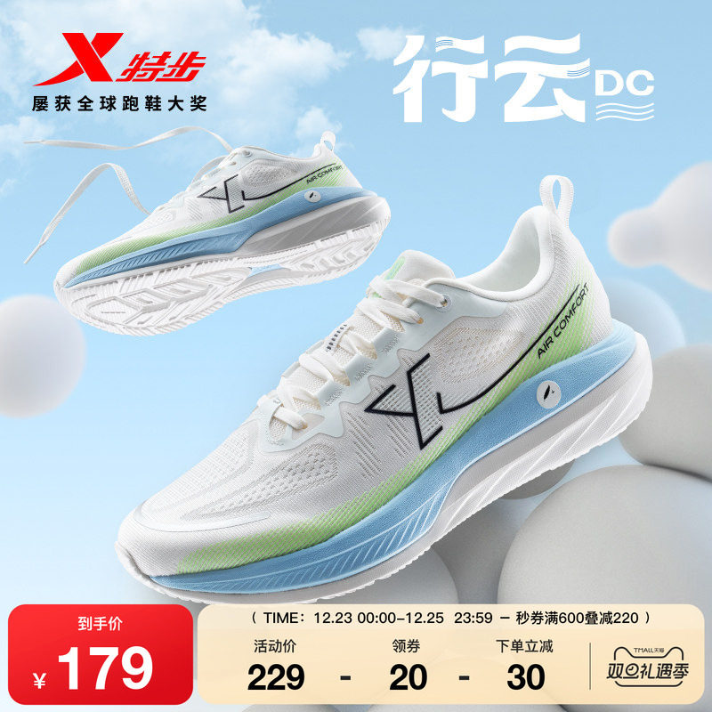 特步行云DC丨跑步鞋男鞋春夏减震运动鞋新款休闲跑鞋休闲女款鞋子