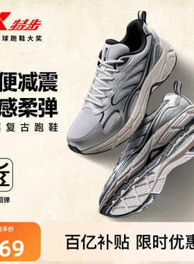 特步绝尘8丨跑步鞋男鞋夏季新款休闲减震复古跑鞋透气网面运动鞋