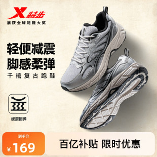 夏季 男鞋 新款 休闲减震复古跑鞋 特步绝尘8 透气网面运动鞋 跑步鞋