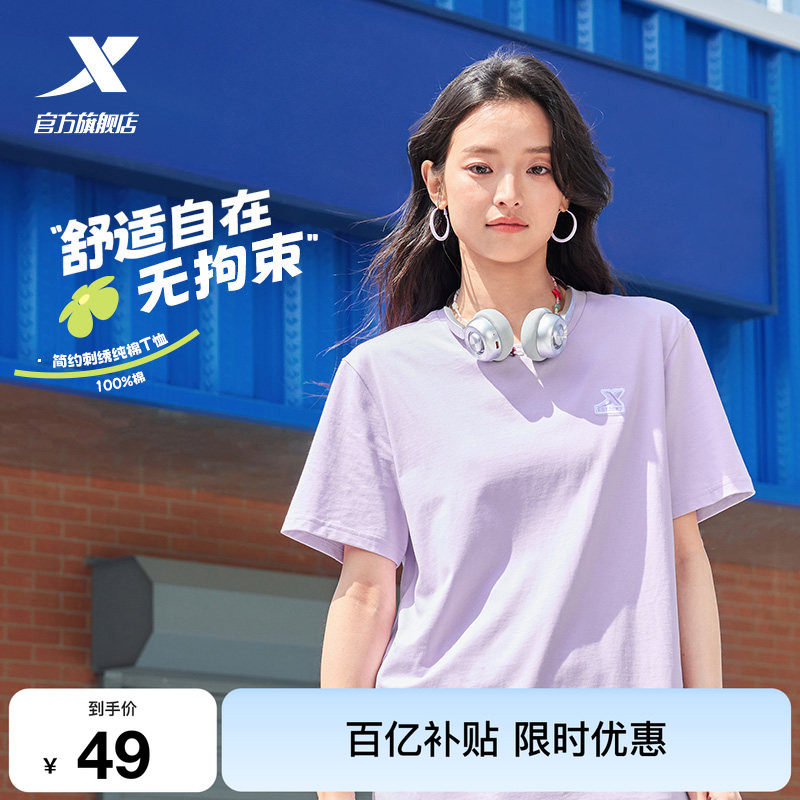 特步圆领短袖T恤男女同款官方新款夏季情侣休闲半袖简约运动体恤