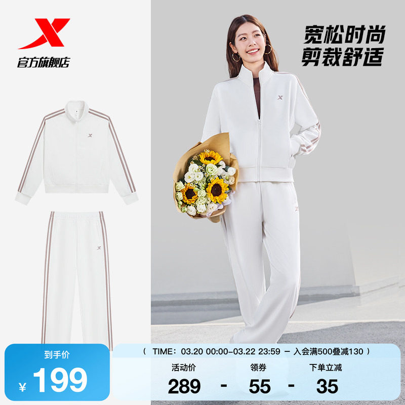 特步运动套装女款春季休闲外套长袖上衣运动服卫裤运动服两件套