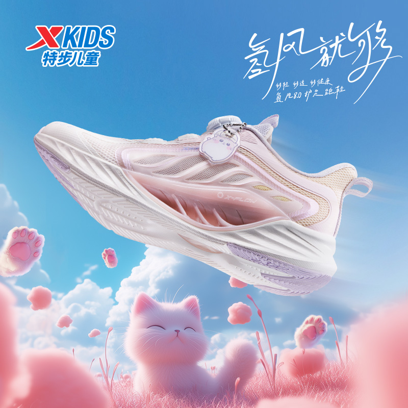 【氢风8.0】特步童鞋儿童新款透气轻便运动鞋女童旋转纽扣跑步鞋