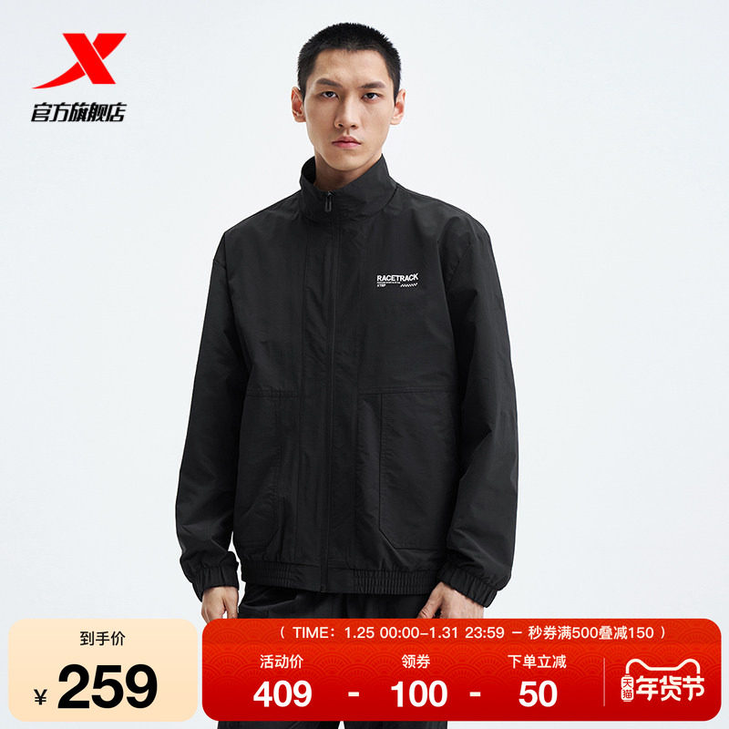 特步外套男2025年秋季新款官方休闲立领男装宽松运动上衣夹克风衣,运动服/休闲服装,运动风衣,淘宝优惠券,粉丝福利购,淘宝优惠卷