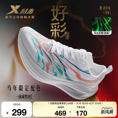 特步一体成型五代男女跑步鞋体测