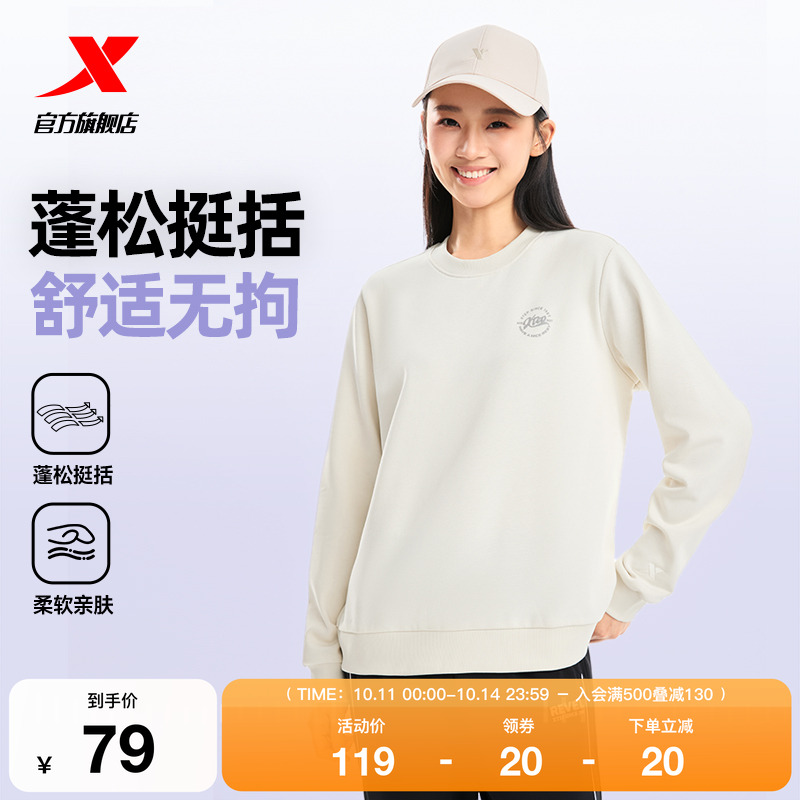 特步圆领卫衣女2025年秋季新款训练女装套头长袖上衣健身运动服