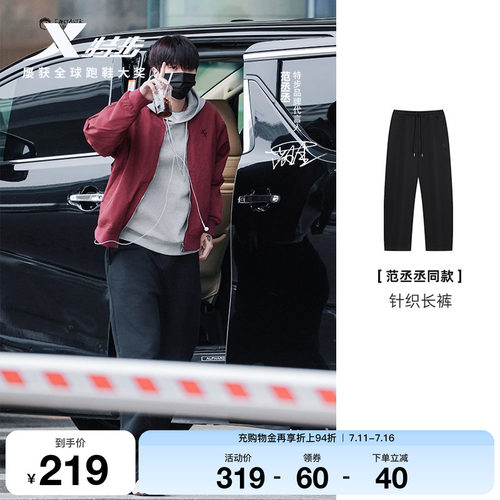 【范丞丞同款】特步弯刀裤2026年新款男子潮流运动裤974129630415