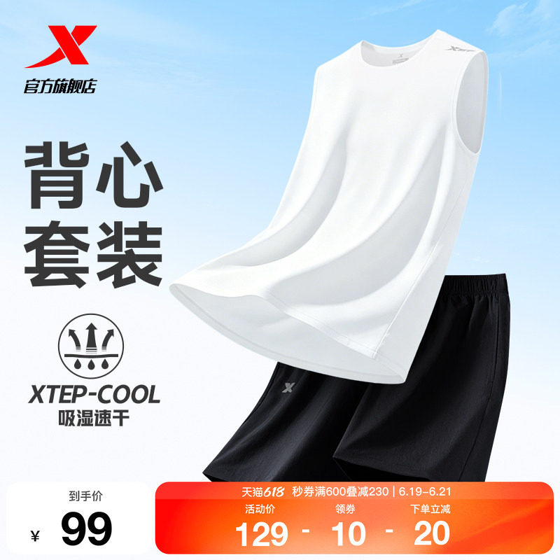 特步运动速干套装男款2026夏季新款无袖背心运动服透气短裤两件套